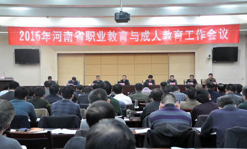 2016年四川省职业教育与成人教育工作会议召开